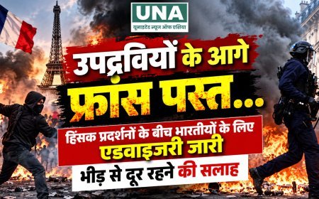 फ्रांस में हिंसक प्रदर्शनों के बीच भारतीय दूतावास की एडवाइजरी, नागरिकों को सतर्क रहने और भीड़ से दूर रहने की सलाह