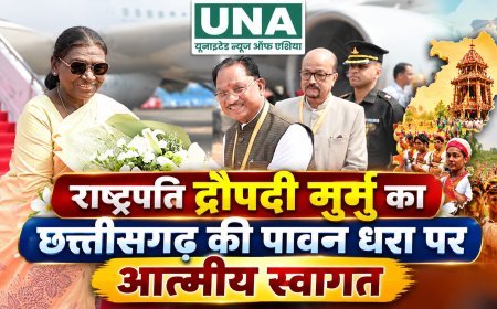 राष्ट्रपति द्रौपदी मुर्मु का छत्तीसगढ़ आगमन, मुख्यमंत्री विष्णु देव साय ने किया आत्मीय स्वागत; बस्तर दशहरा और मुरिया दरबार में होंगी शामिल