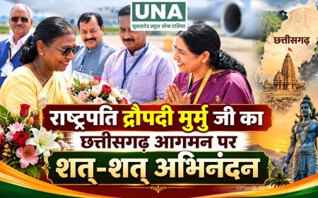 राष्ट्रपति द्रौपदी मुर्मू के छत्तीसगढ़ आगमन पर आत्मीय अभिनंदन, नारी सशक्तिकरण की प्रेरणास्रोत बताया