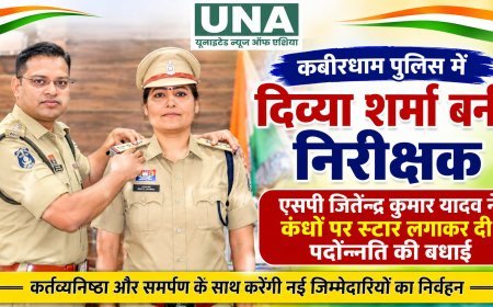 कबीरधाम पुलिस में दिव्या शर्मा बनीं निरीक्षक, एसपी जितेन्द्र कुमार यादव ने कंधों पर स्टार लगाकर दी पदोन्नति की बधाई