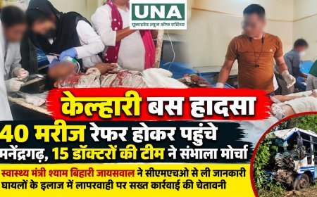केल्हारी बस हादसा: 6 लोगों की मौत, 40 घायल मनेंद्रगढ़ रेफर, 15 डॉक्टरों की टीम ने संभाला मोर्चा