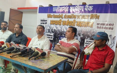 छत्तीसगढ़ ग्रामीण बैंक में अस्थायी कर्मचारियों का शोषण, प्रेसवार्ता कर लगाए गंभीर आरोप, नियमितीकरण और 577 पदों पर भर्ती की मांग