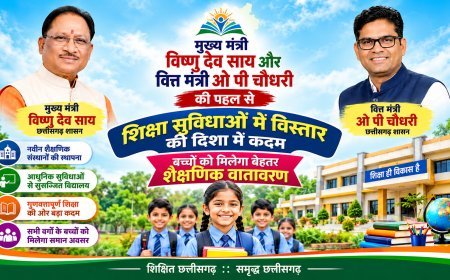रायगढ़: परसा गांव में बनेंगे प्राथमिक और माध्यमिक शाला के नए भवन, डीएमएफ से 33.90 लाख रुपये स्वीकृत