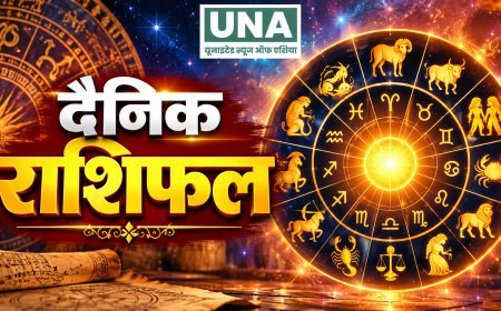 25 अक्टूबर 2026 राशिफल: जानिए मेष से मीन तक सभी 12 राशियों का हाल, किसे मिलेगा भाग्य का साथ?