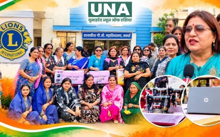 दुर्ग में लीनेश क्लब के सेवा कार्यों का निरीक्षण, अंजना सिंघल ने बांटीं सिलाई मशीनें और लैपटॉप