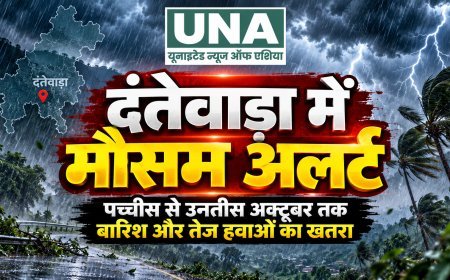 दंतेवाड़ा में पच्चीस से उनतीस अक्टूबर तक चक्रवाती मौसम का खतरा, कृषि विज्ञान केंद्र ने किसानों के लिए जारी की एडवाइजरी