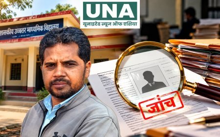 सरगुजा संभाग में अतिथि शिक्षक के चयन पर विवाद, जांच के बाद भी कार्रवाई नहीं होने का आरोप