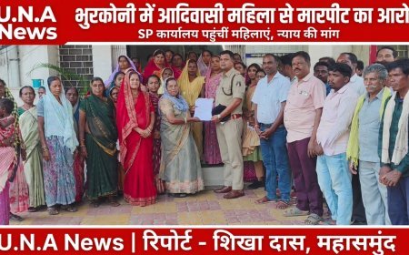 महासमुंद: भुरकोनी में आदिवासी महिला से मारपीट का आरोप, न्याय की मांग को लेकर SP कार्यालय पहुंचीं महिलाएं