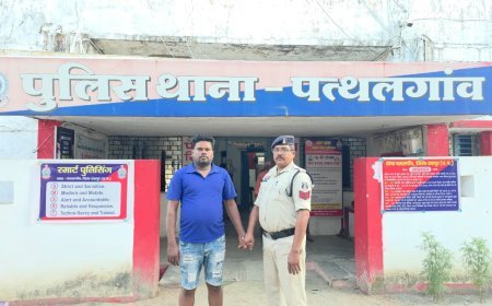 जशपुर पुलिस की कार्रवाई: लोन दिलाने के नाम पर 1.93 लाख रुपये की ठगी, भिलाई से आरोपी गिरफ्तार