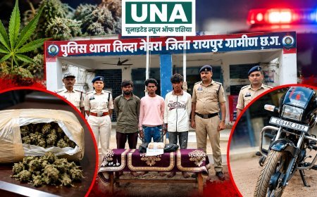 ऑपरेशन निश्चय के तहत तिल्दा नेवरा पुलिस की बड़ी कार्रवाई, 550 ग्राम गांजा के साथ तीन आरोपी गिरफ्तार, बाइक सहित 1.05 लाख की सामग्री जब्त