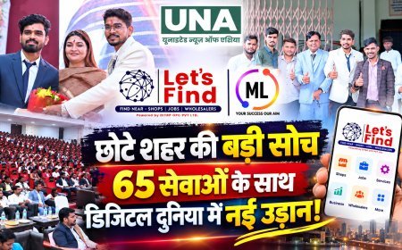 कवर्धा में Let’s Find App का भव्य शुभारंभ, महेंद्र पटेल और लालाराम पटेल की पहल से डिजिटल कारोबार को मिलेगी नई पहचान