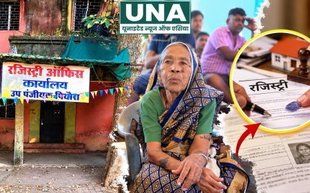 पिथौरा में मृत महिला के नाम दर्ज जमीन की रजिस्ट्री पर सवाल, वृद्धा से अंगूठा लगवाकर धोखाधड़ी का आरोप