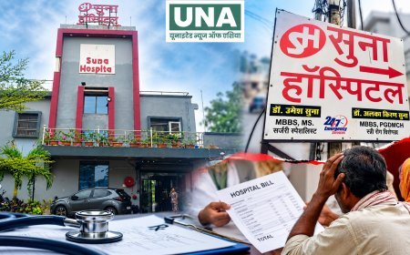 तिल्दा-नेवरा के सुना हॉस्पिटल की कार्यप्रणाली पर सवाल, इलाज के खर्च और स्टाफ की योग्यता की जांच की मांग
