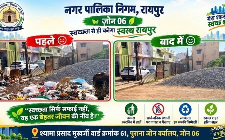 रायपुर नगर निगम का विशेष स्वच्छता अभियान, जोन 6 और 10 में कचरा हटाकर विकसित की गईं स्वच्छता लक्षित इकाइयां