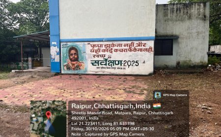 रायपुर में स्वच्छता अभियान: महामाया मंदिर वार्ड में तीन स्थानों से हटाई गई गंदगी, जल्द विकसित होंगी सीटीयू इकाइयां