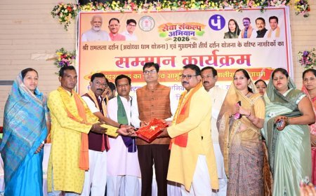 रायगढ़ में तीर्थयात्रा से लौटे 981 वरिष्ठ नागरिकों का सम्मान, ओपी चौधरी बोले- प्रभु श्रीराम का जीवन देता है संघर्ष और सेवा की प्रेरणा