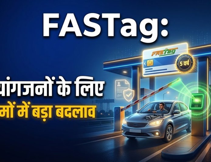 दिव्यांगजनों के लिए FASTag नियमों में बड़ा बदलाव, अब बार-बार के चक्करों से मिलेगी मुक्ति