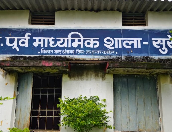 खनन प्रभावित सुरेवाही पंचायत में जर्जर स्कूल भवनों का मुद्दा, ग्रामीणों ने नवीन भवन की मांग उठाई