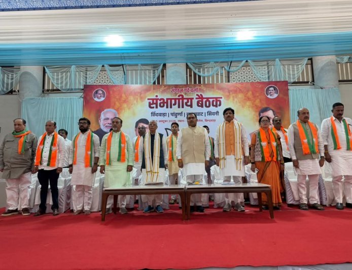 छिंदवाड़ा में भाजपा की संभागीय बैठक, संगठन की मजबूती और कार्यकर्ता सशक्तीकरण पर जोर