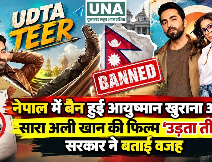 नेपाल में बैन हुई आयुष्मान खुराना और सारा अली खान की फिल्म ‘उड़ता तीर’, सरकार ने बताई वजह