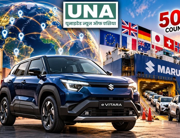 दुनियाभर में छाया ‘मेड इन इंडिया’ का जलवा, Maruti e Vitara का एक्सपोर्ट 50 हजार के पार; 50 देशों में बढ़ी मांग