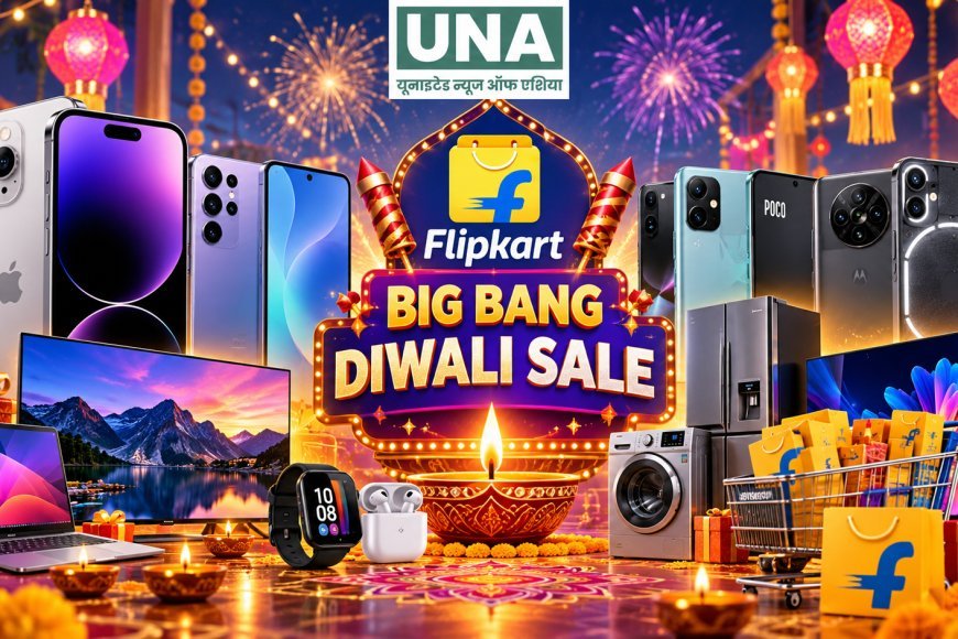 Flipkart Big Bang Diwali Sale 28 अक्टूबर से शुरू, iPhone 17 समेत इन स्मार्टफोन्स पर मिल सकती है छूट