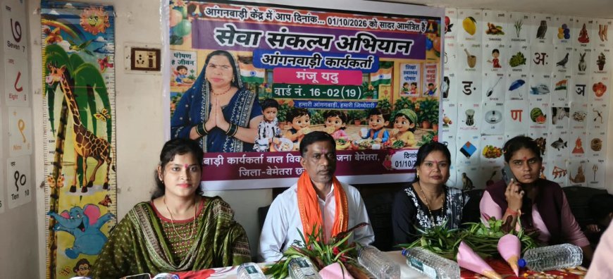 बेमेतरा में सेवा संकल्प अभियान के तहत आनंद मंगल मिलन समारोह आयोजित
