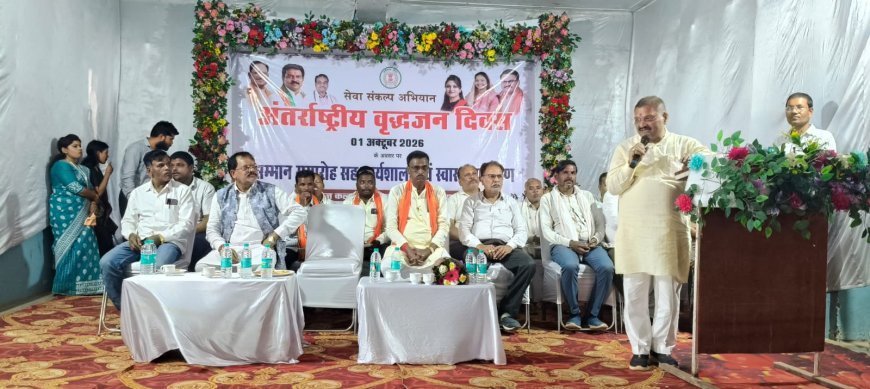 बैगा बाहुल्य बोड़ला में जिला स्तरीय अंतर्राष्ट्रीय वृद्धजन दिवस मनाया गया