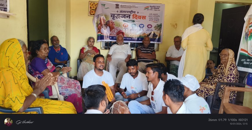 अंतरराष्ट्रीय वृद्धजन दिवस पर माय भारत यूथ वालिंटियर्स ने वृद्धजनों की सेवा कर मनाया दिवस