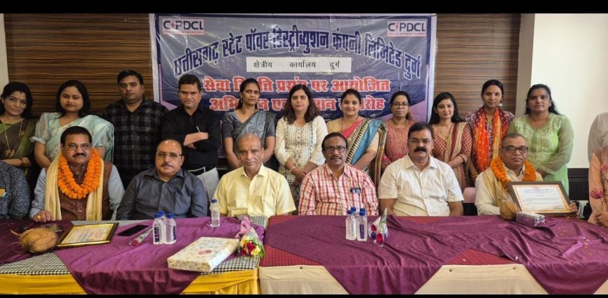 सीएसपीडीसीएल के दो कर्मचारी सेवानिवृत्त, समारोह में दी गई भावभीनी विदाई