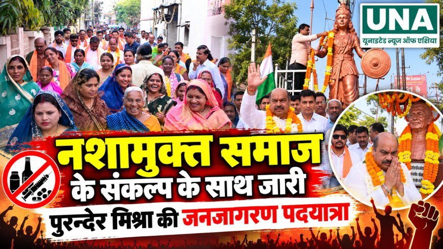 नशामुक्त समाज के संकल्प के साथ सातवें दिन भी जारी रही पुरन्दर मिश्रा की जनजागरण पदयात्रा