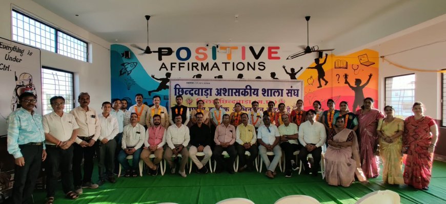 अशासकीय शाला संघ की नई कार्यकारिणी गठित, राजकुमार चौवितकर बने विकासखंड अध्यक्ष