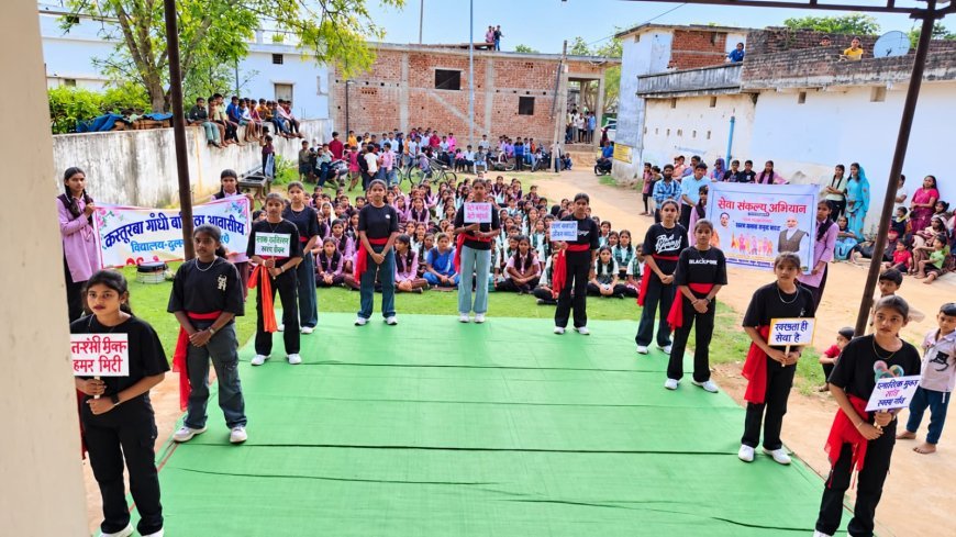 ‘नमो गाथा’ नुक्कड़ नाटक से बालिकाओं ने दिया सेवा संकल्प, स्वच्छता और प्लास्टिक मुक्त भारत का संदेश