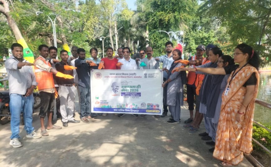 सुभाष पार्क में श्रमदान, स्वच्छता प्रेमियों ने चलाया विशेष स्वच्छता अभियान