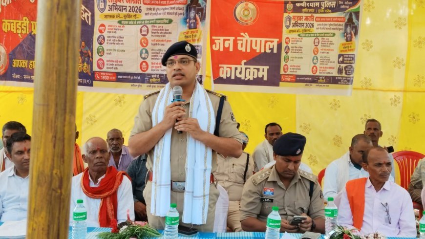 खारा गांव में कबड्डी प्रतियोगिता के साथ पुलिस जन चौपाल, एसपी जितेन्द्र कुमार यादव ने ग्रामीणों से किया संवाद