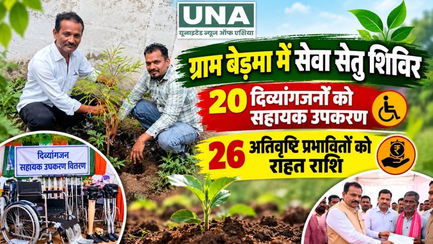 चंदनगांव के मोक्षधाम में सेवादल ने किया पौधरोपण, गांधी जयंती पर दिया पर्यावरण संरक्षण का संदेश