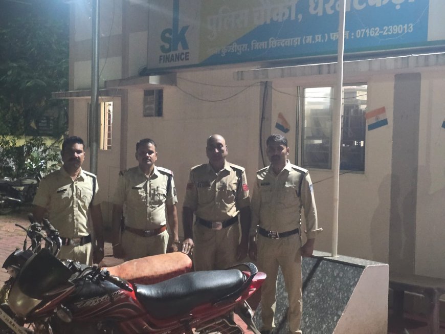 छिंदवाड़ा में मोटरसाइकिल चोरी का खुलासा, दो आरोपियों से 1.20 लाख की दो बाइक जब्त