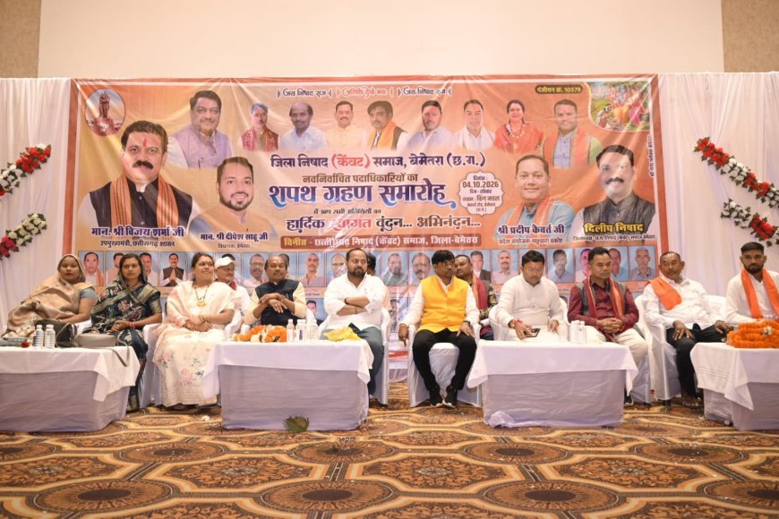जिला निषाद समाज के नवनिर्वाचित पदाधिकारियों ने ली शपथ, भवन के लिए 30 लाख रुपये की घोषणा