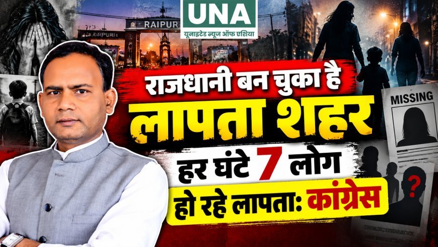 राजधानी बन चुका है लापता शहर, हर घंटे 7 लोग हो रहे लापता: कांग्रेस