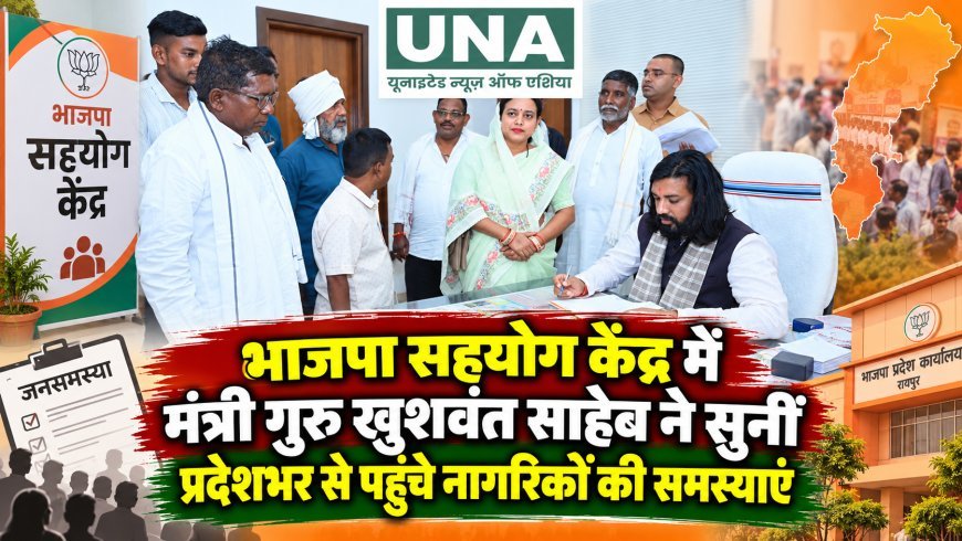 भाजपा सहयोग केंद्र में मंत्री गुरु खुशवंत साहेब ने सुनीं प्रदेशभर से पहुंचे नागरिकों की समस्याएं