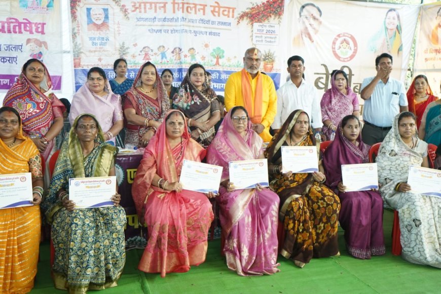 अंजोरा में आंगन मिलन सेवा कार्यक्रम, विधायक ललित चंद्राकर ने आंगनबाड़ी कार्यकर्ताओं और आशा दीदियों का किया सम्मान