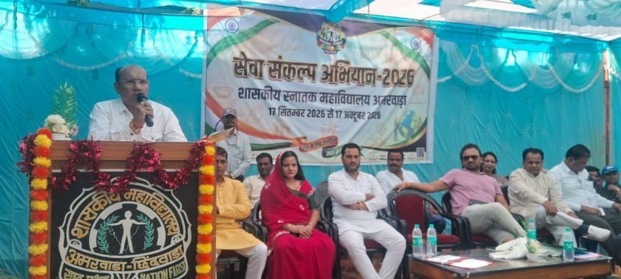 अमरवाड़ा शासकीय महाविद्यालय पहुंचे विधायक राजा कमलेश प्रताप शाह, विधायक निधि से 6 लाख रुपये देने की घोषणा