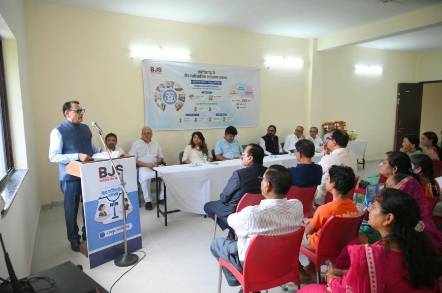 छत्तीसगढ़ में भारतीय जैन संघटना की जैन परिवार अदालत, 14 मामलों में संवाद से समाधान की पहल