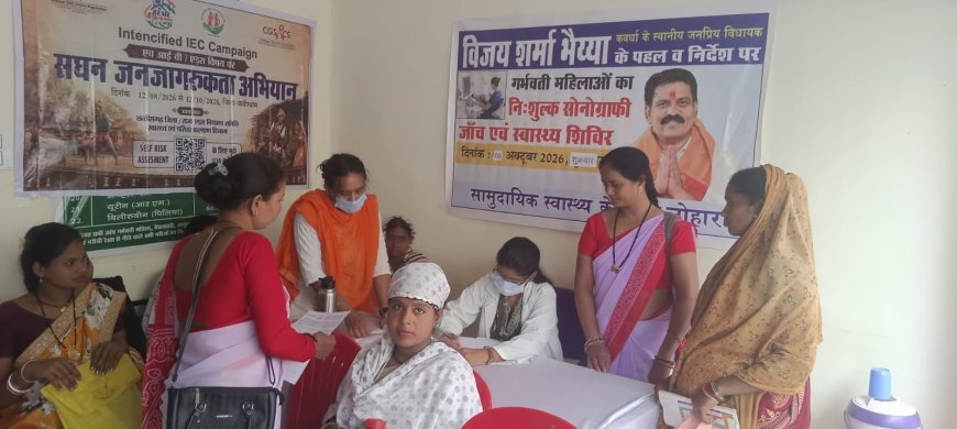 कवर्धा के सहसपुर लोहारा में मेगा स्वास्थ्य शिविर, 436 हितग्राहियों को मिला लाभ