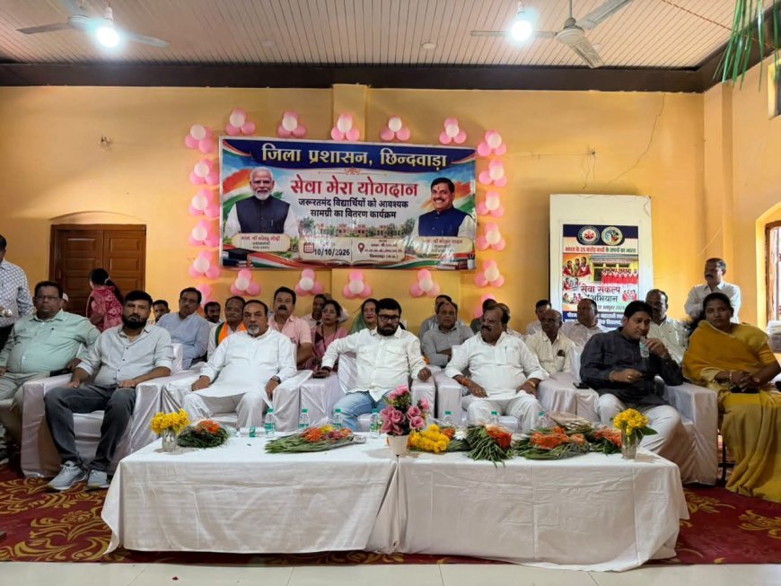 छिंदवाड़ा में सेवा संकल्प अभियान के तहत जरूरतमंद विद्यार्थियों को बांटी गई शैक्षणिक सामग्री, सांसद विवेक बंटी साहू ने बढ़ाया उत्साह