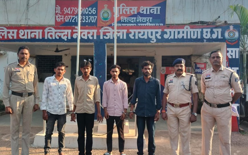 रायपुर: उधारी की रकम मांगने पर मारपीट, तिल्दा नेवरा पुलिस ने चार आरोपियों को किया गिरफ्तार