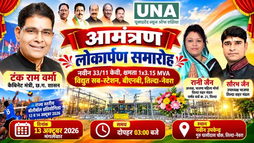 रानी सौरभ जैन ने भाजपा पदाधिकारियों एवं कार्यकर्ताओं से मंत्री टंक राम वर्मा के कार्यक्रमों में शामिल होने की अपील की