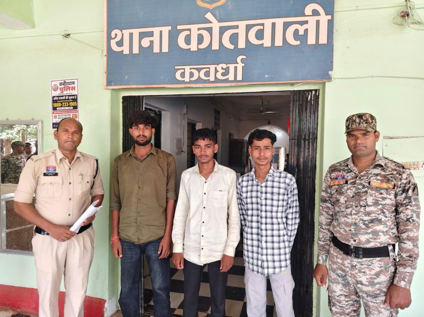 कवर्धा में नाबालिग पर चाकू से हमले के मामले में तीन युवकों पर प्रतिबंधात्मक कार्रवाई