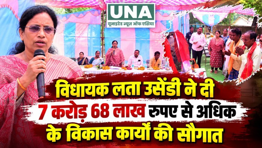 कोण्डागांव विधायक लता उसेंडी ने दी 7.68 करोड़ से अधिक के विकास कार्यों की सौगात, सड़क और सामुदायिक भवनों का किया भूमिपूजन