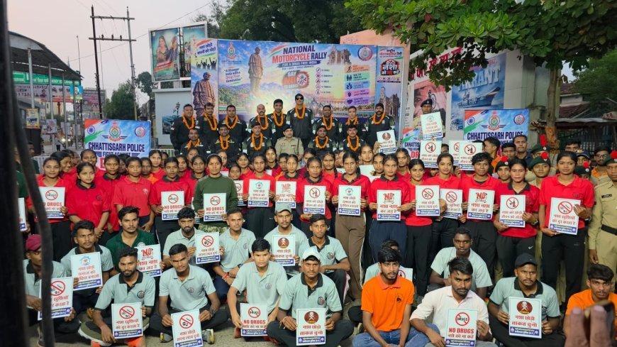कबीरधाम में राष्ट्रीय मोटरसाइकिल रैली का भव्य स्वागत, ‘FIGHT AGAINST DRUGS’ अभियान से दिया नशामुक्त भारत का संदेश